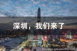 2020年深圳积分入户中介办理（你要问的都在这里）