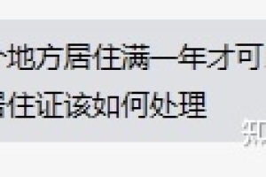 没有居住证和居住登记能在深圳异地办理身份证吗？