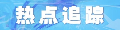 @闵行区应届海外高校博士毕业生 快来申请补贴，连续三年每年3万