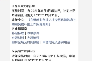 2023年度芜湖城乡居民医保缴费指南(时间+费用+流程)