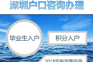 深圳入户招工户籍迁入和人才引进的区别,2022年深圳户口人数仍然较少的几种主要原因？