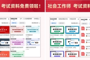 2022年上海市中级经济师考试时间是在什么时候？对上海居住证积分有何影响？