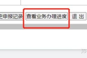 应届生入户深圳，如何在申报系统上传资料？