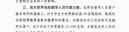 2022上海落户政策中的音乐名校——第一期丨壹思分享