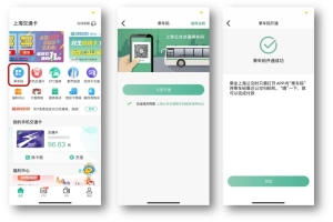 太棒啦！即日起，刷社保卡、金融IC卡、随申码等均可乘坐上海公交车