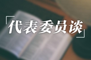 毕业生就业“应届”身份该不该取消？代表委员这样说