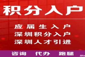 2022年深圳在职人才引进审批中要多久