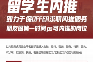 （投行实习）留学生赚翻了！免税买车&最高补贴100w，海归利好政策大放宽！