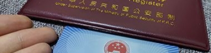 2022年湖北省户口迁移手续新规