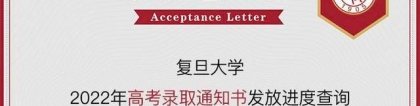 2022上海高考分数线：一本503本科400，还有各大高校预估录取线！