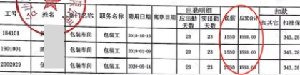 2022年深圳残保金申报常见问题解答，非常详细！