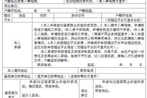 2022年深圳市积分落户已审批同意