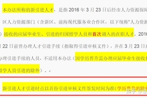 本科毕业时落户深圳未申领补贴，现研究生毕业是否可以继续申领补贴？