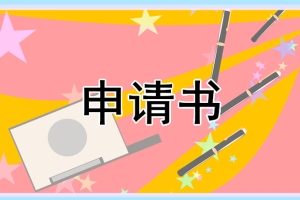 2022上海居住证申请攻略一览