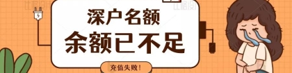 深圳人口余额不足150万 深圳收紧入户【深圳积分入户】将越来越难