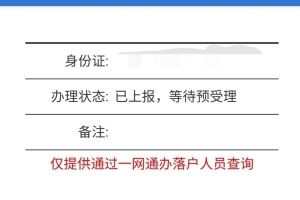 2021上海人才引进落户详细记录（浦东已完成）