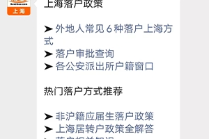 2020上海居住证转户口申请材料