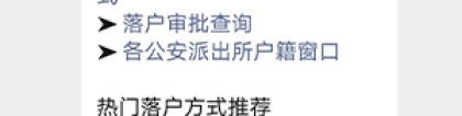 2020上海居住证转户口申请材料