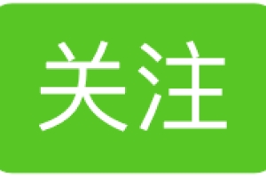 关于超大特大城市积分落户政策，中央重磅发文！