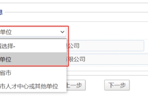 调档核档是办理上海引进人才落户必不可少的环节，操作要领和填报要求！