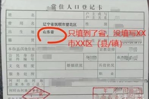 应届毕业生入户深圳流程？