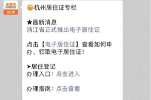 2022浙江省引进人才居住证的申请条件是什么？