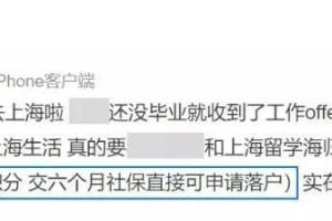 0积分落户上海？！前往“魔都”的留学生可以躺平啦！