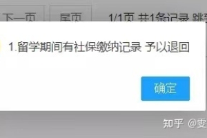 本科交了社保，读研期间未交，会影响北上落户和应届身份吗？