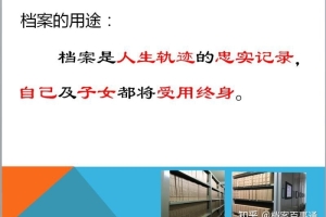 本人毕业几年，现转深户，没有人事档案，仅有学籍档案，不转会不会影响考公务员？