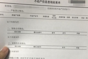 非应届毕业本科生能入户深圳吗