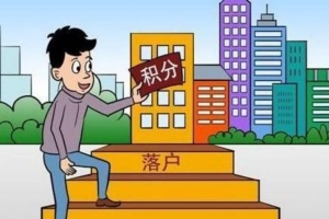 深圳留学生落户中介(深圳留学生落户指标)