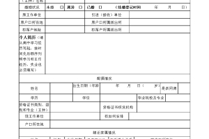 2022年深圳人才引进为己预审待受理要多久