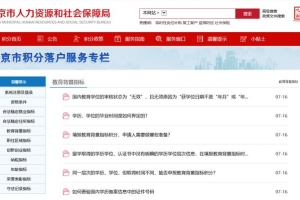 2022年积分落户需要多少分,职住加满最后还差一、两分怎么办？