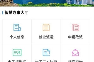 2020年应届生入户深圳办理流程，图文指南