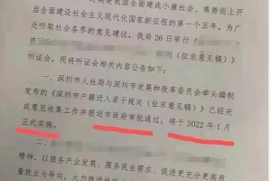 好消息，深圳积分入户新政策将在1月落实发布，可以申请入户了？