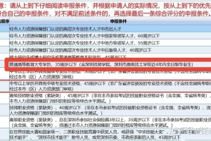 入户深圳即将毕业的应届生注意啦！报到证、接收函、档案..