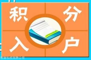 毕业了，原来还可以这样改派入户深圳，不看真的不知道！