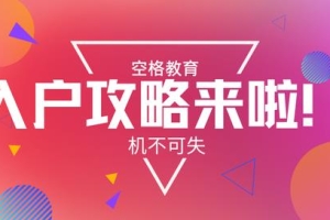 2022深圳入户指标发放(（必看）深圳落户政策2022最新版)