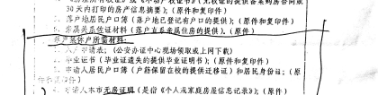 2019学历落户成都青羊区  经验分享（省内）