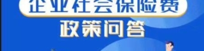 成都社保最新的政策来了——社保代缴补缴