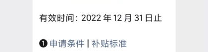 2022无锡人才购房补贴政策最新消息（更新中）