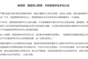 2022年上海留学落户更容易了！在国内上网课的留学生会影响落户吗？