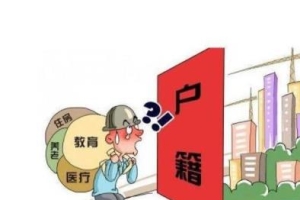 深圳本科办理细则转深户政策