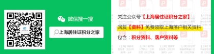 补贴最高每月4000元／人，最长12个月，这项上海人才补贴政策怎么领？